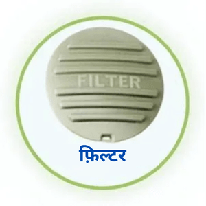 filter in hindi