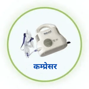 compressor hindi